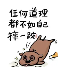 ??終有一天，你會明白莎士比亞所說的：
?“誰能夠在
驚愕之中保持冷靜，
在盛怒之下保持穩定，
在激憤之間保持清醒，
誰才是真正的英雄。”

???心平能愈三千疾，
心靜可通萬事理。 ?

?活著的終極意義，其實就兩件事：
讓身體舒服，讓靈魂自由。

?前者，是基礎。
睡好覺，吃好飯，
運動流汗，不被疾病困擾。

??后者，是終極。
少被他人影響，活得不違心，
做自己喜歡的事。

?身體舒服，是活得順；
靈魂自由，是活得值。配圖