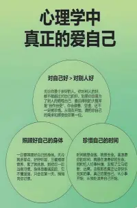 真正的健康，不只是體檢表上的幾個數字穩定，而是你有沒有能力與自己的情緒和平共處。

你能不能允許自己焦慮、憤怒、恐懼，而不因此感到羞恥；你能不能不完美，卻依然覺得自己值得被愛。配圖