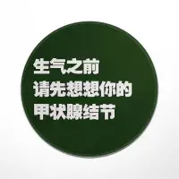 ￼我是一切的根源，想要改变别人，首先改变自己。

人生是自己的，必须学会长短自清，人生自定，脚步自选。

不提前焦虑，也不预知烦恼，更不被当下的情绪所消耗。配图