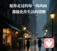 💕心理学大师荣格：“命运最好的解释就是:当你面对一件事情时，按照你过往的性格和逻辑会做出的行为，这个就是命。

​如果事情发生的时候，你做出的行为，不符合自己过往的性格习惯，有了很大的偏差，这个就叫运。

​所以，运是改变，命是定数。所谓的逆天改命:逆的不是天，而是自己的本能。”配图