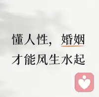 “人的烦恼皆源于人际关系。但人的幸福，也来源于——你如何看待自己。”配图