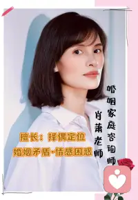 ??挽回堅(jiān)決要離婚的伴侶有哪些具體步驟

當(dāng)對(duì)方堅(jiān)決要離婚，若想挽回，可參考以下具體步驟：

冷靜分析婚姻狀況
●自我反思：在對(duì)方提出離婚的沖動(dòng)期，先盡可能克制自己的情緒，避免大哭大鬧、指責(zé)抱怨等過激行為。然后靜下心來(lái)，回顧婚姻中的點(diǎn)點(diǎn)滴滴，思考自己在婚姻中的表現(xiàn)，是否存在一些讓對(duì)方不滿的地方，比如是否忽視了對(duì)方的感受、是否在家庭責(zé)任上有所缺失等。
●分析對(duì)方需求：仔細(xì)回想對(duì)方在婚姻中經(jīng)常提及的需求和期望，以及對(duì)方在相處過程中的情緒變化和異常表現(xiàn)。判斷對(duì)方堅(jiān)決離婚是因?yàn)殚L(zhǎng)期積累的矛盾爆發(fā)，還是因?yàn)橥话l(fā)的事件導(dǎo)致的沖動(dòng)決定。比如對(duì)方一直希望你能多花時(shí)間陪伴，而你總是因?yàn)楣ぷ骱雎裕@可能就是導(dǎo)致離婚想法產(chǎn)生的原因。

誠(chéng)懇溝通，傾聽理解
●選擇合適時(shí)機(jī)溝通：等對(duì)方情緒稍微平復(fù)后，選擇一個(gè)對(duì)方愿意交流且相對(duì)安靜、不受干擾的環(huán)境進(jìn)行溝通。比如周末在家，雙方都比較放松的時(shí)候。
●真誠(chéng)表達(dá)歉意：在溝通中，真誠(chéng)地為自己在婚姻中做得不好的地方向?qū)Ψ降狼浮Ｗ⒁獾狼敢唧w，提及到具體的事件和自己的錯(cuò)誤行為，讓對(duì)方感受到你的誠(chéng)意。例如“我知道之前我總是因?yàn)楣ぷ魍須w，忽略了你的生日，讓你很傷心，我真的很后悔。”

●傾聽對(duì)方想法：給予對(duì)方充分的時(shí)間和空間，讓對(duì)方把內(nèi)心的不滿、委屈和想法都表達(dá)出來(lái)。在對(duì)方說(shuō)話時(shí)，認(rèn)真傾聽，不要打斷，用眼神和點(diǎn)頭等方式給予回應(yīng)，讓對(duì)方感受到你對(duì)他/她的尊重。
●表達(dá)理解和接納：聽完對(duì)方的話后，表達(dá)你對(duì)他/她感受的理解。可以說(shuō)“我能理解你現(xiàn)在對(duì)我很失望，也明白你為什么會(huì)有離婚的想法。”讓對(duì)方知道你能站在他/她的角度看問題。

制定改變計(jì)劃并付諸行動(dòng)
●明確改變方向：根據(jù)溝通中了解到的對(duì)方的需求和自己的反思，制定具體的改變計(jì)劃。如果是因?yàn)槿狈ε惆椋蔷陀?jì)劃每周至少安排兩次專屬的二人時(shí)間；如果是因?yàn)闇贤▎栴}，那就學(xué)習(xí)溝通技巧，提高溝通能力。
●從小事做起：改變不是一蹴而就的，要從日常生活中的小事做起，讓對(duì)方逐漸看到你的變化。比如每天給對(duì)方一個(gè)擁抱，為對(duì)方準(zhǔn)備一份早餐等。
●持續(xù)展示改變：將改變堅(jiān)持下去，讓對(duì)方持續(xù)看到你的努力和進(jìn)步。可以定期和對(duì)方交流自己在改變過程中的感受和收獲，增強(qiáng)對(duì)方對(duì)你的信心。配圖