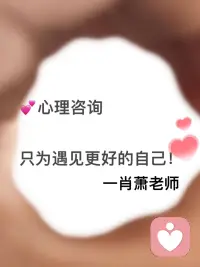 💕杨澜曾说过，你可以不成功，但你不能不成长，也许有人会阻碍你成功，但没人会阻挡你成长。

​人生就是一列飞奔向前的火车，每一站都会有人下车，即使心中再有不舍，也要挥手道别，自己一个人继续前行。

​成年人的世界，相遇总是猝不及防，离别都是蓄谋已久，我们要习惯身边的忽冷忽热，也要看淡那些渐行渐远。

​不要轻易去依赖一个人，他会成为你的习惯，当分别来临时，你失去的不是某个人，而是一个精神支柱。

​人生的本质，就是一个人活着，不要对别人心存太多期待，成年人的孤独，就是悲喜自渡。

​面对这无法重来的一生，减少期待，减少依赖，做一个自愈的人，好好爱自己，才是对这个世界最大的诚意！❤️肖老师配图