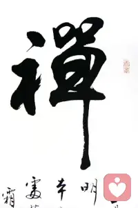 💕弘一法师说：

“命运偶尔会安排给你一场大病，或一次重大的财产损失，其目的并非为了将你击垮，而是希望借此打破你惯有的生活节奏，使你放缓脚步，看看世界，看看世人！

有人生病了，总是觉得是自己的德行不够，是上天对自己的处罚，但凡能这样想的人，都是内心善良的人。

人吃五谷杂粮，生病是正常的，不要认为是上天的惩罚，是你自己身体的一次呼唤，呼唤你要好好珍惜自己的身体了。

这个世界上最不缺的就是大道理，更不缺会给你讲道理的人，但是有多少人是因为别人的一句话就大彻大悟的，能让你看清世界真相的，只能是一段刻骨铭心的经历。


人什么时候才会大彻大悟，当你爱错人，结错婚，生场大病，生意失败，重大的财产损失，经历生离死别和背叛时你就会明白，世事无常终有定，人生有定却无常。

老天让你经历这些，并不是想收回你的幸福，而对你的考验，希望借此打破你惯有的生活节
奏，让你从曾经的过往中解脱。所有大彻大悟之人，都曾无可救药过，心不死则道不生，身不苦则福禄不厚。

命运要你成长的时候，总会安排一些让你不顺心的人和事来磨练你。命运给你的礼物都是用苦难包裹着的，你只有拆开外面的苦难，才能得到你想要的礼物。


不要害怕磨难，成长靠经历，走路靠自己，渡人先渡己，渡己先渡心，天若不渡，人需自己渡，自渡者，天渡之。配图