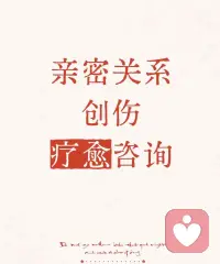 💕女人到什么时候都要记得：
婚姻不是法庭，不必分个输赢；
婚姻是一场漫长的灾后重建，
今天你把瓦片递给我，明天我把房梁扛回去。

愿我们都能在鸡零狗碎里，学会轮流低头；
在风雨飘摇里，握紧那只同样粗糙却温热的手。配图