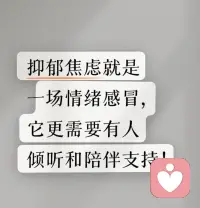 💕你的坏情绪是毁掉幸福婚姻的根源！
 
经营婚姻之道是一门大学问，这门大学问没有专门的学校可学，也没有现成的模式。每个人都是这世上独一无二的，每个人的人生也都不一样，所以别人能行之有效的方法，用到自己身上就不一定合适了。
 
有很多事情都是只能靠自己领悟的，人生是在不断地探索和不断地前进，都是摸着石头过河。但想要婚姻幸福，有一点是非常根本的，那就是夫妻双方都要学会控制情绪。
 
其实，不单单处理婚姻问题时，人要学会控制自己的情绪。在处理其他问题时，人也要学会控制情绪，一个人连自己的情绪都控制不住，那还能控制什么。
 
那些脾气暴躁，动辄冲别人发火的人，人际关系往往都会很差，婚姻也不会幸福的。没有谁有权利可以随便冲别人发火，别人凭什么要受着你呢？要知道谁也不欠你的，你并不比别人高一等，你也没有颐指气使的权力。
 
人一定要学会控制自己的情绪。千万不要动不动就冲别人发火，别人不是你不良情绪的发泄桶，一定要牢记：冲动是魔·鬼！配图