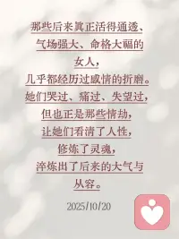 💕如何化解烦恼，
让内心生起力量？

不在执着于改变外境，
回归内心进行观照和转换，
烦恼实际上是大脑给我们发出的系统升级提示。

越烦恼，我执与渴爱越重，
越是回观自己进行升级的好机会，
自性也会在这个过程中逐渐显现。配图