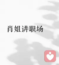 一个人最核心的竞争力，不是技术、不是专业、甚至不是思想，而是掠夺资源的能力、制定规则的胆识、看透人性的眼光！配图