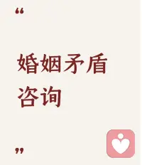 💕婚姻痛苦的根源,99%不在伴侣,而在于我们自己如何看待、处理和成长。
当你改变自己,你的婚姻也会随之改变!配图