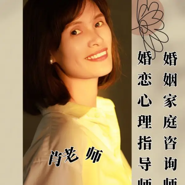 肖萧老师