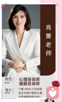 ??婚姻家庭咨詢（再婚咨詢）

現實當中，二婚并不是一件稀奇的事。

很多人經歷過第一段婚姻的失敗，想在第二次的時候，找到屬于自己的幸福。

可二婚并不比頭婚輕松。它更像一場帶著“舊賬”的合作。

如果有些問題不提前攤開說清楚，婚后很容易因為觀念不同、利益沖突，走向第二次失敗。

1、錢的界限
別以為談錢傷感情，在二婚里，談不清錢才更容易出問題。


2、孩子的邊界
二婚夫妻中，至少一方會帶著孩子，甚至雙方都有孩子。
而孩子的問題，往往是二婚家庭最大的雷區。


3、原生家庭的干預
很多二婚失敗，不是因為兩個人不合，而是因為雙方的原生家庭插手過多。

4、未來的規劃
很多人第一次婚姻失敗，就是因為三觀和生活節奏完全不同。
到了二婚，如果再不提前規劃，就等于把隱患埋在地雷堆里。

二婚不是重新開始，而是帶著過往繼續走。
如果不提前把問題談透，婚姻里的“舊賬”會一遍遍翻出來，遲早把感情耗盡。

二婚本就不易，但只要溝通到位，彼此信任，幸福依然能穩穩握在手里。配圖