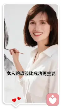 ??婚姻的選擇
財富和外貌并非首選

而是兩個人有相同的信仰和追求
能看到彼此生命里相似的光

?只有兩個人真心相愛
你的愛才會有回應

只有愛你的人
才愿意照顧好你的情緒
你的感情才會有歸屬配圖