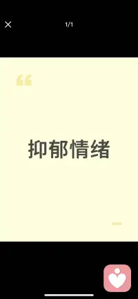 💕我们所谓的坏情绪，可以说是我们内心的一种防御机制。

它的出现，犹如十字路口的红灯警示，提醒我们要检查自己的认知或行为。

从心理健康的本质来说，引起我们任何一种不愉快的消极 情绪，都是改变的契机，它让我们看到了内在的情结，促使我们去化解。配图