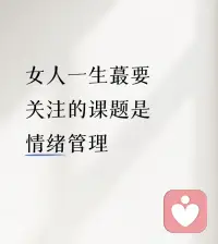 ??焦慮往往是高估了現實與他人，也低看了自己。

要減少焦慮，去記住四個字：降低預期。降低對別人的預期，也降低對自己的預期。

人生路上沒有標準，知道自己是誰，知道自己在干嘛，就很好了！配圖