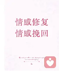 当婚姻遭遇背叛，很多妻子会陷入歇斯底里的争吵、卑微祈求或盲目原谅的困境。

但真正聪明的女人懂得，婚姻的主导权从不在对方的忏悔里，而在自己对局面的掌控力中。那些看似解决问题的行为，其实都是无用功。

别追着要未来规划，没有真心的承诺只是画饼；别反复强调爱意，单向付出只会显得廉价；配图