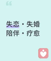 到中年
不要把婚姻看的太重要


就當彼此是婚姻這場契約的合伙人
過度執著于婚姻的圓滿，反而會迷失自我
?無論你的婚姻幸與不幸
無論你的枕邊人忠與不忠
?人生的幸福從來不止一種模樣
婚姻是選擇而非必需
?經營好自己
比強求一段關系更重要
?人生的精彩
藏在多元的體驗里
?除了婚姻
還有熱愛的事業
?真摯的朋友
自在的時光
?婚姻是人生的重要選項，但絕不是唯一答案
?不要讓婚姻定義你的人生配圖