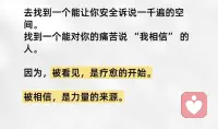 人生是用來體驗的，
上學是一種體驗，
婚姻也是一種體驗，
包括什么失戀、失業、
失敗、迷茫都是一種體驗而已。


?人生并不是一定要去做
大家世俗認為有意義的事，

意義是自己賜予的。配圖