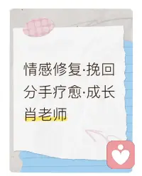 古人说：“见素抱朴，少私寡欲。”

修复关系，也是在修复内心的“素与朴”。

当你的心变得清明，你会发现，那些曾让你崩溃的人，也不过是在帮你“看见自己”。配图