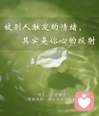 💕心理学家荣格说：
伟大的灵魂是
雌雄同体


一见钟情就是
爱上另一个自己。


​“一个男人很爱自己的孩子，
从心理学上
这个男人更爱孩子的妈妈
爱屋及乌。”

​当你对一个异性一见钟情
大概率这名异性身上
你会看到自己的影子
他身上有你欣赏自己的优点

你们能达到某种契合
这种心动就像看到镜子里的自己发光了
伟大的灵魂便在此刻雌雄同体了
既能理性思考，也能感性理解他人配图