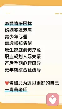 ❤️倾诉是疗伤最好的方式，纵使你伤痕累累，只要你愿意，我愿意静静的听你慢慢的说，你的憋屈，你的委屈，你的烦恼，你的心伤，还有你挥之不去的过往！🌹一肖萧老师配图