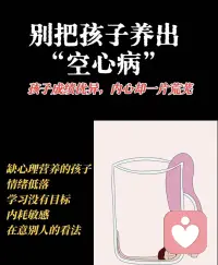 有没有过这种想法：活着有什么意
思？活着好没意思，我为什么要活
着..

在思考这些问题的同时，你可能觉得
自己有些神经质，为什么要想这么深
奥的问题。

其实，有一种病就是因为觉得活着没
意思而产生，叫做“空心病”。

北大心理学教授徐凯文指出，空心病
是“价值观缺陷所致的心理障碍”。

有研究表明，如果人感到自己的生活
很有意义或价值，那么他们的人际关
系会更加融洽，身心更加健康，整个
人的状态也更积极有活力。患上抑郁
症的几率也会降低。

现在很多人在经历了学业、社会、
经济的高压力后，感到很虛无，即使
很努力，也不知道努力是为了什么，
进而怀疑人生的意义，甚至感到焦
虑、抑郁。

得了空心病，看起来就像是抑郁症，
患者情绪低落，兴趣减退，快感缺乏
等等。配图