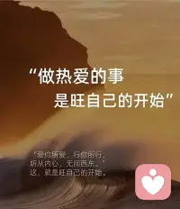 💕人也有磁场
​圈子决定你的能量状态

​靠近让你发光的人
​远离消耗你的人

​以饱满的热情
​去拥抱每个日出日落！配图