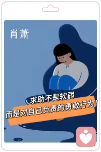 💕人类是群居动物，《人类简史》告诉我，人类需要群居，需要故事，需要社交，需要积极参与人类的各种活动，才能使人类进化，反之必定退化。

所以，要想彻底远离抑郁症，就积极加入社交，多参加各种活动，比如说看篮球比赛，足球比赛，羽毛球赛，网球比赛，总之，孩子喜欢什么就让他做什么！配图