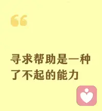💕中年之悟

很通透的一段话：“一个人最大的悲哀，就是一辈子都没弄明白一个简单的道理，那就是这个世界终其一生都是你一个人。人生的本质就是一个人活着，一个人经历所有的事情，一个人去面对，去承受。


​老话早说透了：“爹有娘有不如怀揣自有，夫妻有还隔道手。”年轻时总以为娶了妻就有了伴，养儿能防老，临了才懂——产房外签字的是你，病榻前守夜的是你，咽气时合眼的还是你。连身上疼都只能自己扛，旁人再疼你也替不了半分。


​人总爱自欺欺人。酒桌上呼朋引伴，散场时影子陪自己回家；家族聚会热热闹闹，散席后冷清啃着剩菜。孩子孝心再足，也有自己的房贷要还；老伴再贴心，也挡不住半夜心口疼。

杨绛先生百岁时写：“世界是自己的，与他人毫无关系。”这话像根针，扎破多少虚妄的泡沫。

​看透的人活得清醒。

老友大头晨练总带两把伞，他说：“晴天备着雨，老伴腿脚慢，我等得起自己等不起天。”

李婶化疗三十次没让儿女陪：“他们的班不能丢，我的罪躲不掉。”这不是凉薄，是参透后的担当——自己的担子自己挑，别人的路不挡道。

​最傻是那些糊涂蛋。隔壁王大爷把棺材本给儿子炒股，亏光后被儿媳嫌碍眼；赵阿姨为孙辈升学愁白头发，孩子一句“多管闲事”寒透心。

亲情再浓也经不起榨取，指望越多摔得越惨。

​真明白人早把日子过成孤岛。该存钱时闷头挣，该吃药时准点吞，天凉加衣不用人提醒，寂寞了就和花鸟说说话。像山崖那棵老松——风来挡风，雨来承雨，根扎透了岩缝，活成自己的伞。

​说到底，独行不是诅咒是造化。当你不再巴望谁搀扶，双脚才真正立住地；当你看透无人可依靠，筋骨反倒硬过钢。

这人间道场，从来是独生独死独去独来，把自己活囫囵了，便是对天地最大的敬意。一肖萧配图