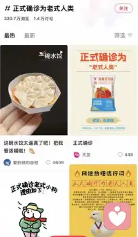 当“效率”“性价比”“情绪价值”成为高频词，一部分年轻人却在生活与亲密关系中，悄然选择了另一条方向——不抢节奏、不追即时反馈，而是刻意放慢。

从被确诊为“老式人类”，到向往一段“老派恋爱”“慢半拍的约会”，这些看似分散的现象，实则指向同一种集体转向：在高强度竞争与持续不确定性之下，年轻人开始主动为自己“降速”，用更缓慢、可控的方式，重新建立对生活与关系的安全感。配图