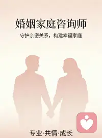 我的来访者能听懂荣格的投射原理，他们夫妻之间的矛盾都会很快就化解！配图