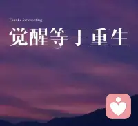 宗萨钦哲仁波切说：
“大多数人都在过着二手的，
被设计好的人生：
上学，结婚，买房，Si掉。


我们害怕跟别人不一样。
​真正的独立是，
即便全世界都认为你应该如何，
你依然能清醒地问自己：
“这真的是我要的吗?”


​自由并不意味着你可以去任何地方。
如果你心里充满了恐惧和贪婪，
即便你在夏威夷度假，
你也是囚犯。


如果你的心是宽广且觉知的，
即便你在监yu里，
你也是自由的。”配图