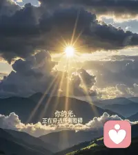 你的念头，
决定了你感知的世界。
当我们转向内心观照时，
便能与生命本源相连。

​配图