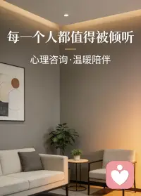 吵架时什么话最伤人？“离婚”绝对排前三。

这句话像核武器，杀伤力太大，后遗症太强。第一次说可能是气话，第二次说就成了试探，第三次说就成了真正的选项。更糟糕的是，很多说“离婚”的人，根本不是真想离，只是想表达“我很生气”“你太过分了”。

可对方听到的只有：“这日子你不想过了。”离婚不是筹码。它不是吵架时该扔出来的王牌，而是深思熟虑后的严肃决定。把这两个字当气话说，就像玩火——你以为能控制火势，但火真的烧起来时，谁都控制不了。

替代做法：想说“离婚”时，换成“我现在真的很生气”感觉过不下去时，说“我们需要好好谈谈”实在情绪激动，说“我现在需要冷静一下”婚姻里的狠话就像钉子，说一次钉一颗。即使后来拔掉了，洞还在那里。配图