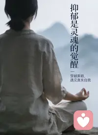 一个容易感知世间细微的人，一个有着深度共情能力的人，一个容易思考和反省陷入内耗的人，这是天赋还是惩罚？

你会看见别人看不见的褶皱，也承担着别人不必承担的重量，你会为一句无意的话反复琢磨，会因别人的困境比当事人还揪心，会在夜深人静时把白天的碎片翻出来一遍复盘，你会被世界的细枝未节刺到。

但你也能捕捉到别人忽略的温柔，接住藏在缝隙里的暖光，在与他人不同维度，鲜活地感知世界，触摸到生命更深的质地。


你捧着一颗敏感的心脏走人间。
疼是真的，接住的那些暖，也是真的…配图