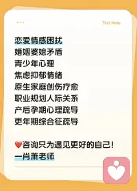 童年的伤，会被成年的爱慢慢抚平。

原生家庭给不了的，
你可以亲手给自己：

安全感、归属感、被肯定、被偏爱。配图