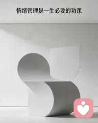 情绪管理是一生的功课

情绪管理，是每个人一生都要修习的功课。人生不如意十之八九，真正伤害我们的，从来不是事情本身，而是失控的情绪。学会与情绪相处，不被焦虑裹挟，不被愤怒左右，不困于内耗，才是最高级的自律。

真正的情绪稳定，不是压抑，而是接纳与疏导。允许自己难过，允许自己脆弱，再慢慢调整、自愈。管好情绪，才能守好心、走好路，温柔且坚定地面对生活。愿我们都能在岁月里修得一颗平常心，情绪稳定，自在从容！配图