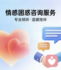 改变，往往始于一次勇敢的求助。

而找到那位对的陪伴者，便是这段旅程中最重要的一步！－肖萧配图