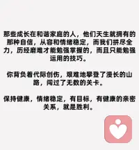 那些被原生家庭，拖慢人生进度的人可看看！－肖萧老师配图