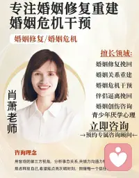 无性婚姻困惑咨询

无性婚姻，从来不是简单的缺少亲密，而是两颗心慢慢疏远的开始。

明明在同一屋檐下，却像隔着无形的墙，拥抱变少、沟通变淡，连靠近都变得小心翼翼。

长期的疏离会让人怀疑爱是否还在，自我价值感降低，委屈、孤独、焦虑悄悄堆积。

它不是小事，而是关系亮起的红灯。

真正的婚姻，需要身体与心灵的双重靠近。

正视问题，勇敢沟通，或寻求专业帮助，才是对自己、对婚姻负责。配图