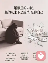 每个人这一生，总会遇到一些卡在心里、无法释怀的困境。不必一个人硬扛，适时停下脚步，给自己一次被理解、被治愈的机会，勇敢寻求专业的帮助，慢慢走出内耗与迷茫。配图