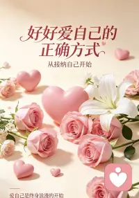 所有的痛苦，都是成长的必修课。


那些熬过来的委屈、扛过去的低谷，
终会沉淀成骨子里的通透和底气。
熬得住苦难，才撑得起余生。🌿

顺遂只能让人安逸，
唯有痛苦，能让人彻底觉醒。
受过的心伤、走过的弯路，
都在悄悄重塑更好的自己。
万般经历，皆是成长。

不必抱怨命运给的磨难，
痛苦从不是为难，而是成全。
它让你看清人心、放下执念，
学会自愈，慢慢强大。
熬过风雨，终会遇见更好的自己。配图