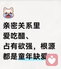 很多看似性格敏感、爱猜忌的背后，都是未被看见的童年情结在驱动，自己很难靠硬扛走出来。

愿意深层梳理潜意识、解开情感内耗的，可以私信我一对一帮你拆解心结。＿肖老师配图