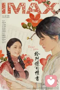 推荐女性朋友看一部治愈女性成长电影，愿温柔且清醒的你被时光善待。

半生走来，你在烟火里承担责任，在独处中安抚心绪，见过人情冷暖，依旧守住内心柔软。不必强求事事圆满，不必勉强迎合他人，你本身独立、坚韧、通透，就已是最好模样。

往后日子，好好偏爱自己，放下内心内耗，接纳所有情绪与遗憾。忠于本心，从容度日，自在洒脱地生活，愿你往后岁岁安稳，眼里有光，活得舒展自由，被生活温柔相拥。配图