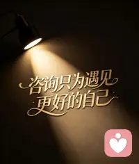 职业不分贵贱，谋生皆是本分。

人终究要回归现实，丢掉浮躁与执念，接受生活本来的模样。

每份努力都有价值，每份工作都该被正视。

遇到问题的时候，寻找帮助只为遇见最好的自己配图