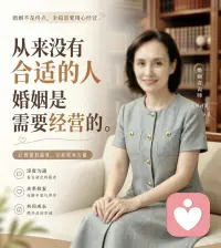 发现一个规律：愿意主动做婚姻辅导的伴侣，哪怕当下关系剑拔弩张，最终大多都能重归于好。



敢于直面矛盾，就说明这段感情还有留恋与期待。

很多裂痕，不过是不懂表达、不会相处造成的。

与其在冷战内耗里互相折磨，不如试着找到正确的沟通方式。

经营婚姻是一门学问，不必独自硬扛。如果你的婚姻陷入僵局，不知如何破冰，欢迎来找肖老师，专业帮你化解矛盾，修复亲密关系。配图