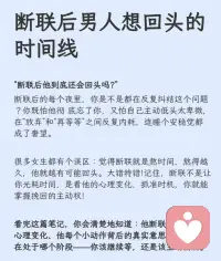 从“断联”到回头的策略！配图