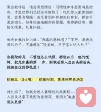 从“断联”到回头的策略！配图