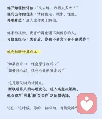 从“断联”到回头的策略！配图