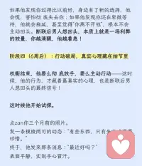 从“断联”到回头的策略！配图