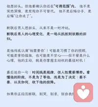 从“断联”到回头的策略！配图